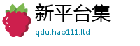 王中王493333WWW马头诗归7777788888精准新奥马会传